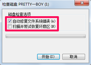 文件系统错误4