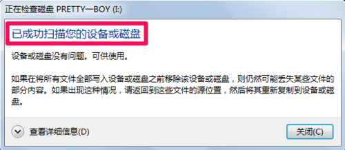 win7文件系统错误如何修复 win7文件系统错误修复教程