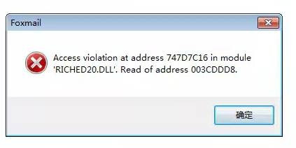 foxmail1