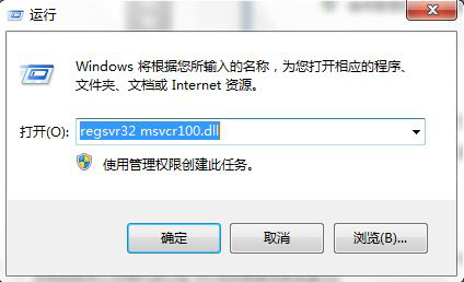 win7系统启程序提示msvcr100.dll丢失怎么办 win7系统启程序提示msvcr100.dll丢失解决方法