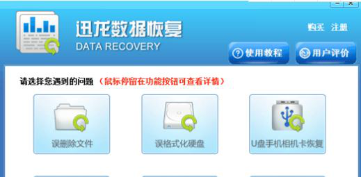 win8系统硬盘数据丢失怎么办 win8系统硬盘数据恢复的方法