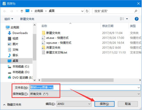 右键新建菜单2