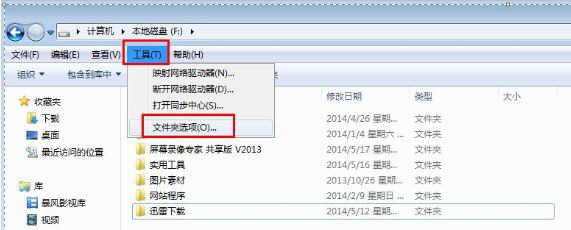 隐藏文件夹4