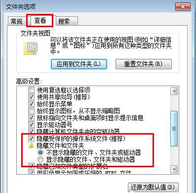 隐藏文件夹5