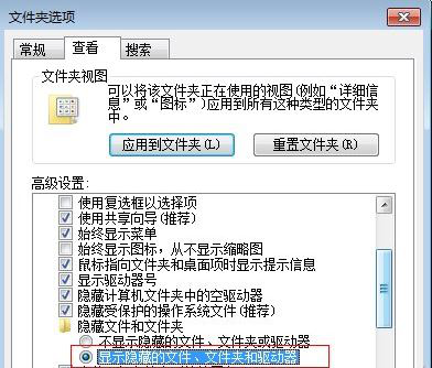 隐藏文件夹6