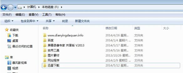 win7系统如何隐藏文件夹 win7系统隐藏文件夹操作教程