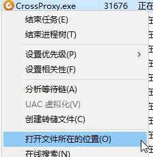 进程3