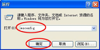 应用程序错误2