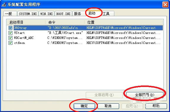 应用程序错误4
