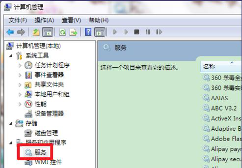 bonjour服务已被禁用3