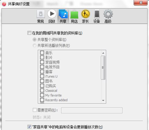 bonjour服务已被禁用7