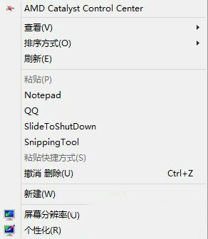 右键菜单5