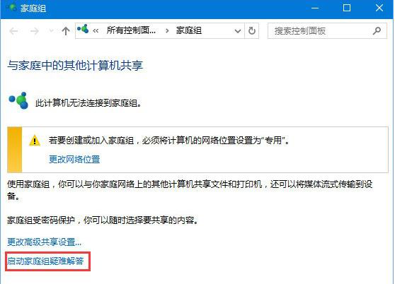 局域网共享3