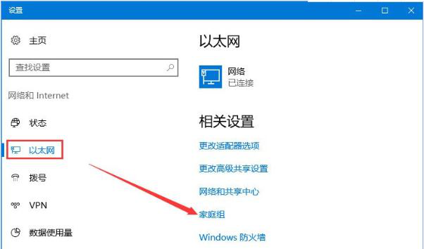 win10系统不能访问局域网共享提示错误代码0x80070035如何解决