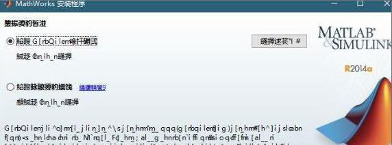 win10系统打开matlab r2014a软件显示乱码如何解决