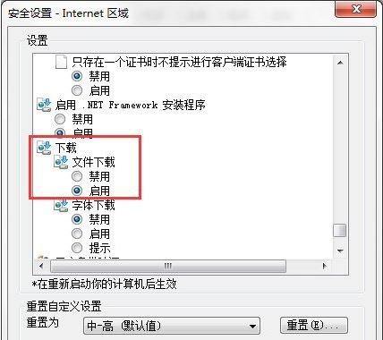 ie浏览器2