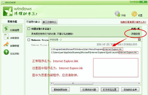 appcrash8