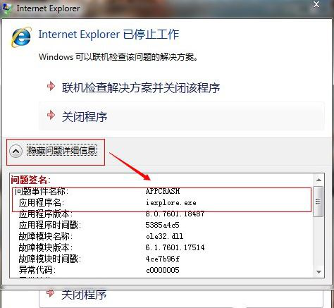 appcrash1