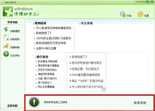 appcrash5