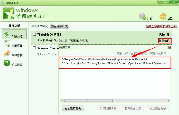 appcrash7