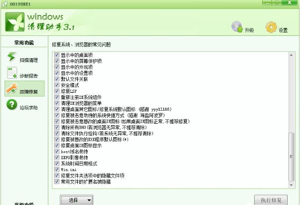 win7系统appcrash怎么解决 win7系统appcrash问题的解决方法