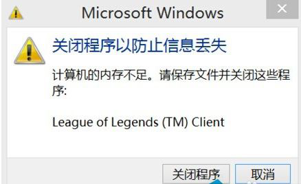 内存不足1