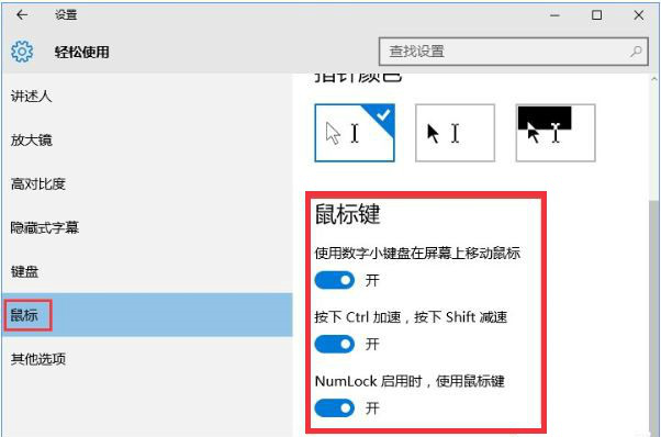 鼠标3