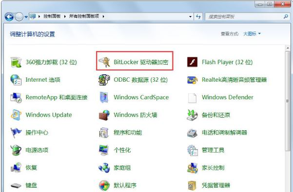 win7系统bitlocke如何关闭 win7系统bitlocke关闭方法