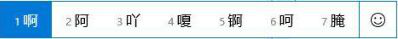 emoji表情3