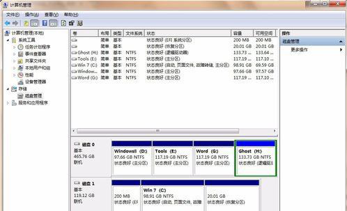 efi系统分区5