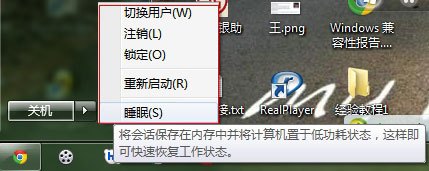 休眠模式1
