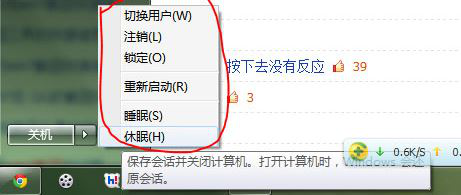 休眠模式3