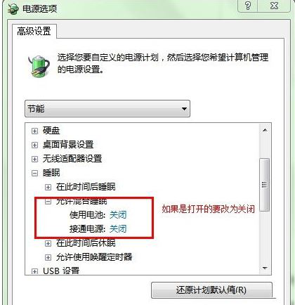 休眠模式6