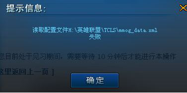 win7系统下英雄联盟提示riotlauncher.dll丢失怎么解决