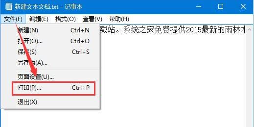 怎么转换pdf格式2