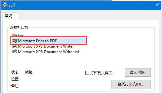怎么转换pdf格式3