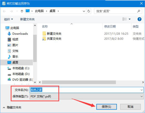 怎么转换pdf格式4