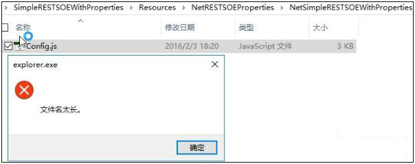 win10系统下文件文件名太长导致无法删除如何解决