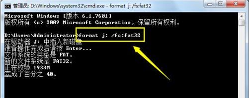 win7系统解决无法格式化u盘操作方法