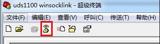 串口设备7