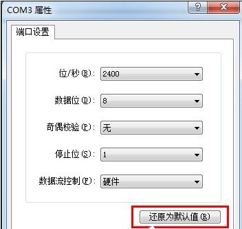 串口设备4