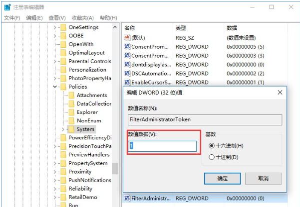 win10提示无法使用内置管理员账户打开groove音乐怎么办