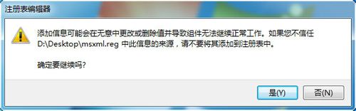 win7系统5