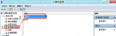 如何删除账户2