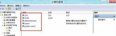 如何删除账户5