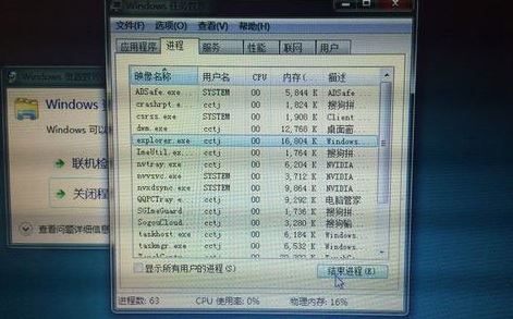 资源管理器老是停止工作3