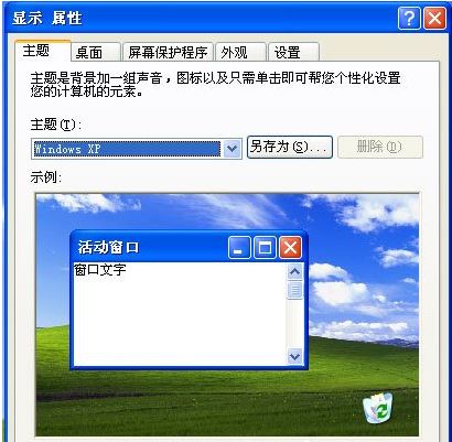 鼠标指针怎么换6