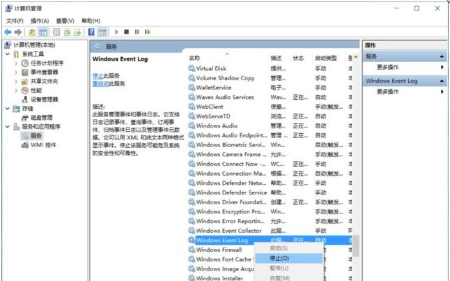 win10系统事件查看器自动弹出怎么解决