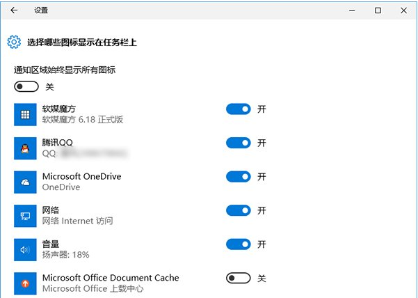 任务栏图标3