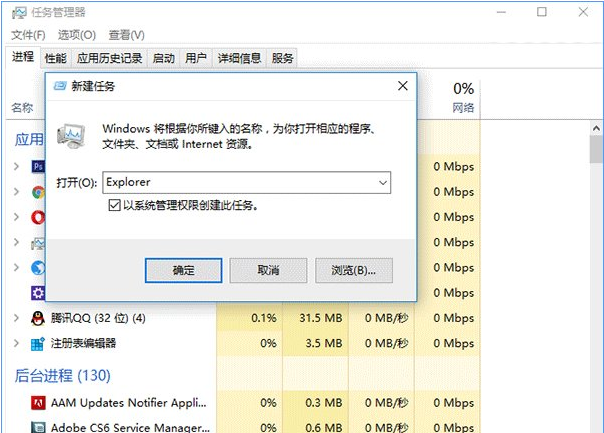 任务栏图标6